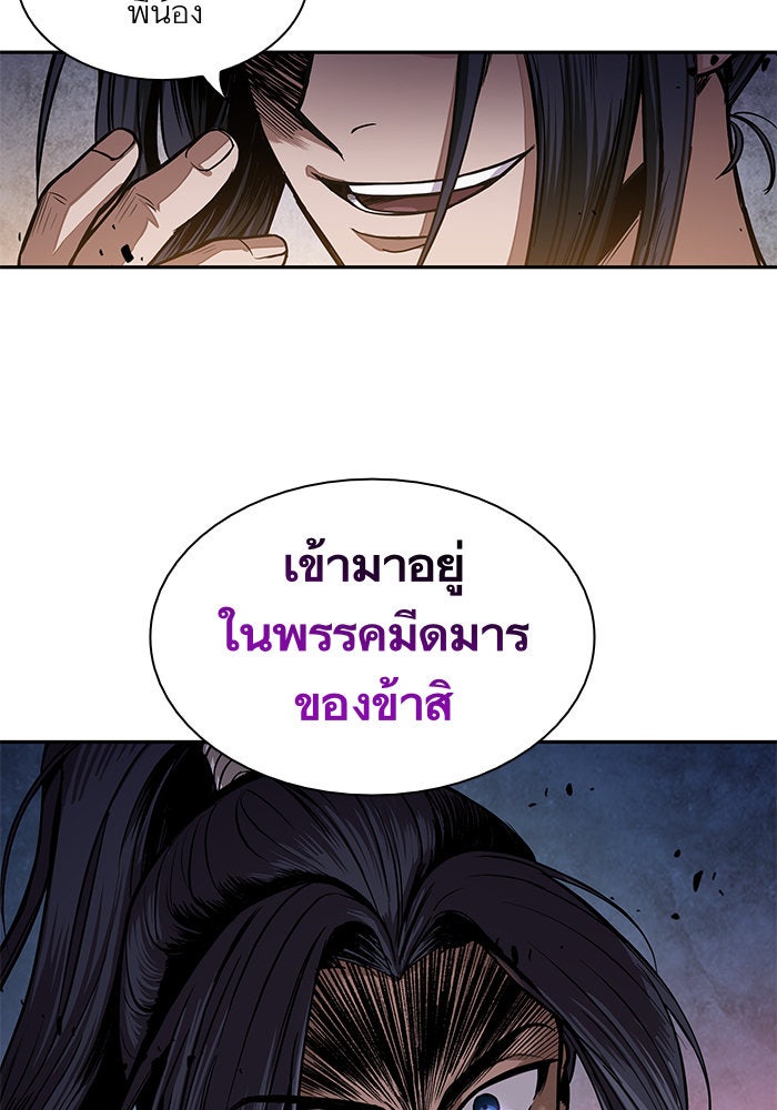 นาโนมาชิน - หน้า 94