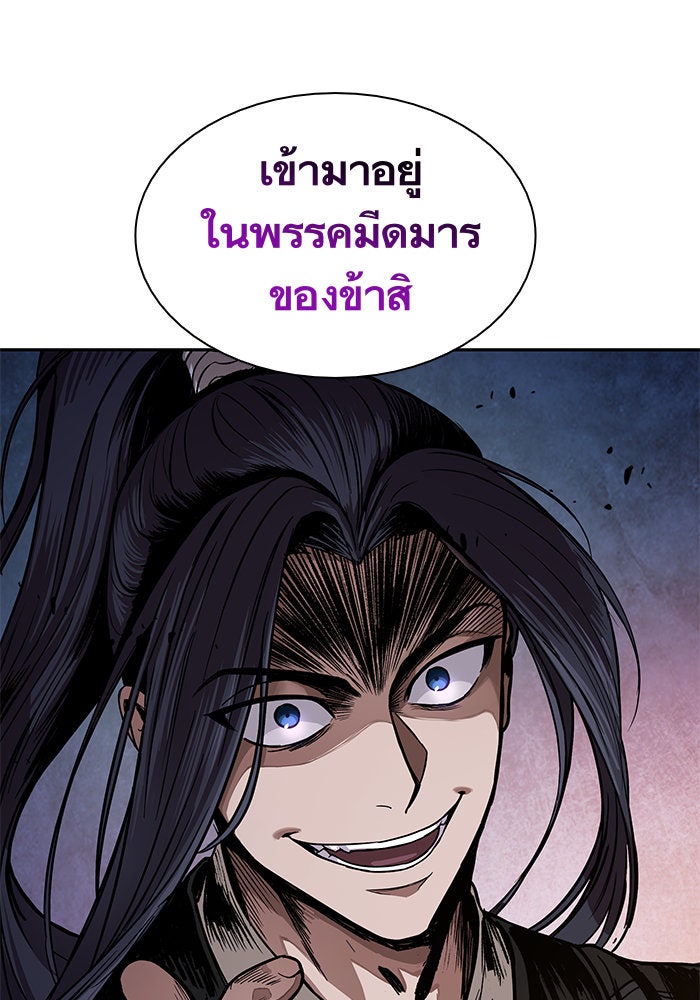นาโนมาชิน - หน้า 1
