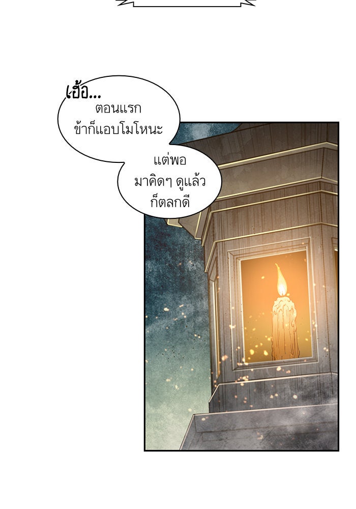 นาโนมาชิน - หน้า 32