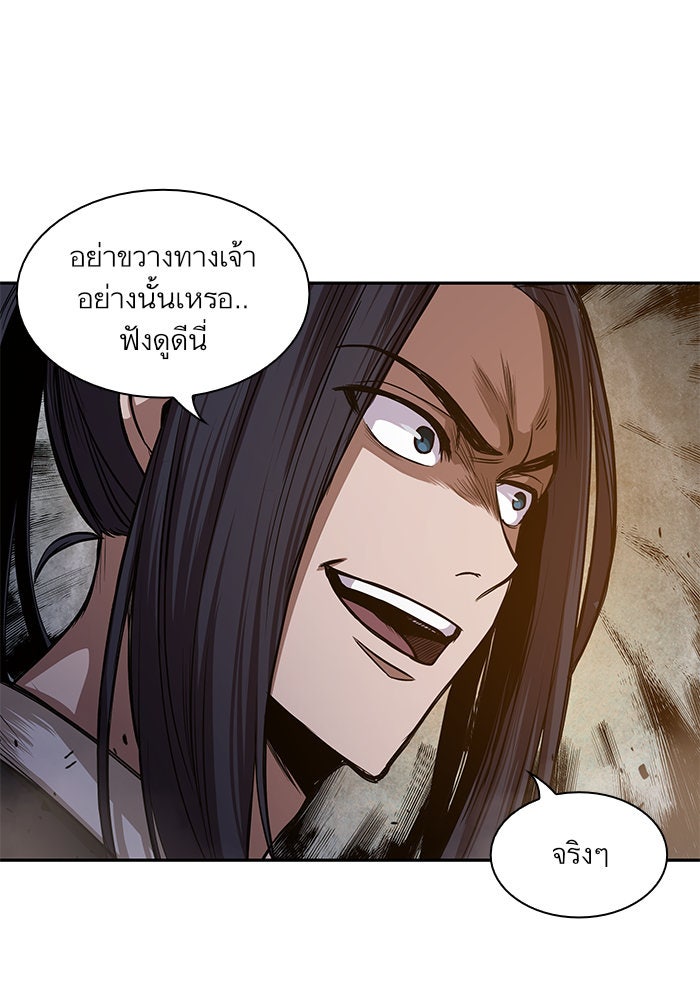 นาโนมาชิน - หน้า 33