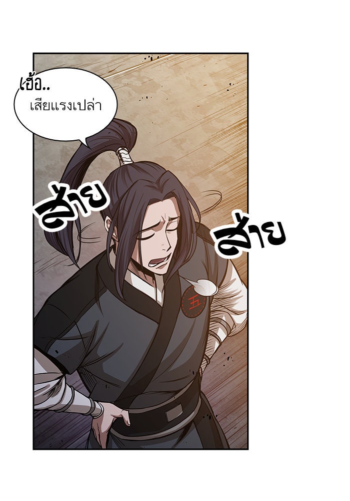 นาโนมาชิน - หน้า 35