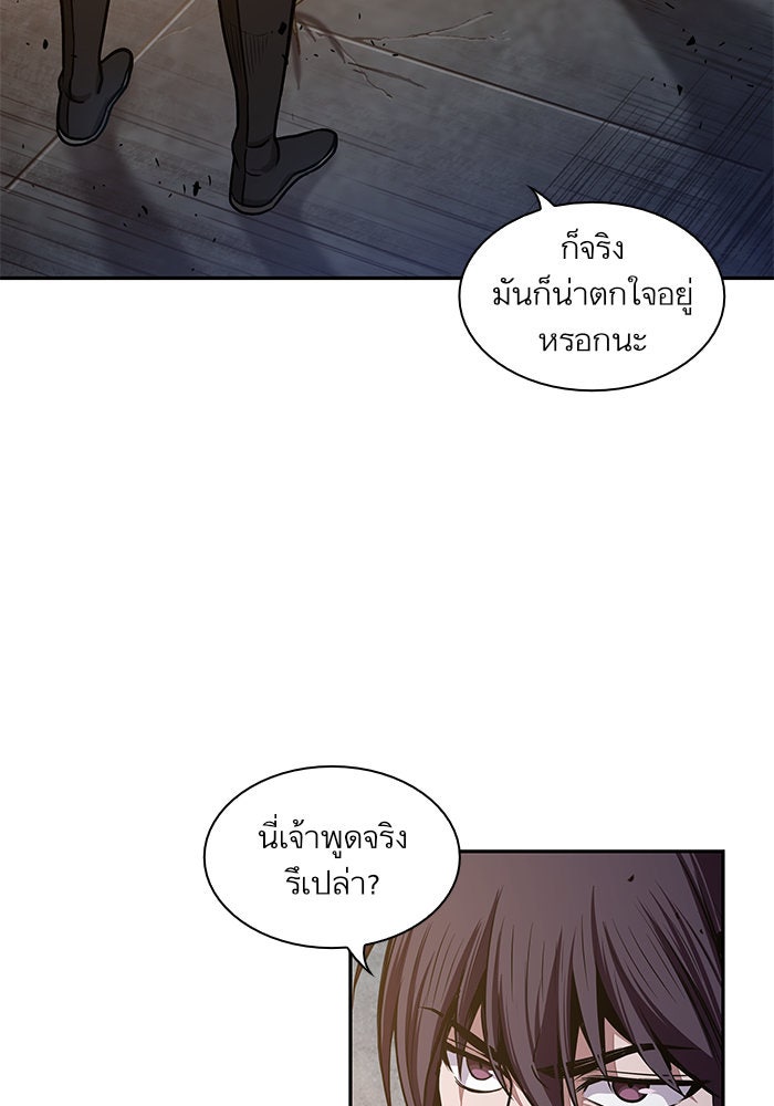 นาโนมาชิน - หน้า 4