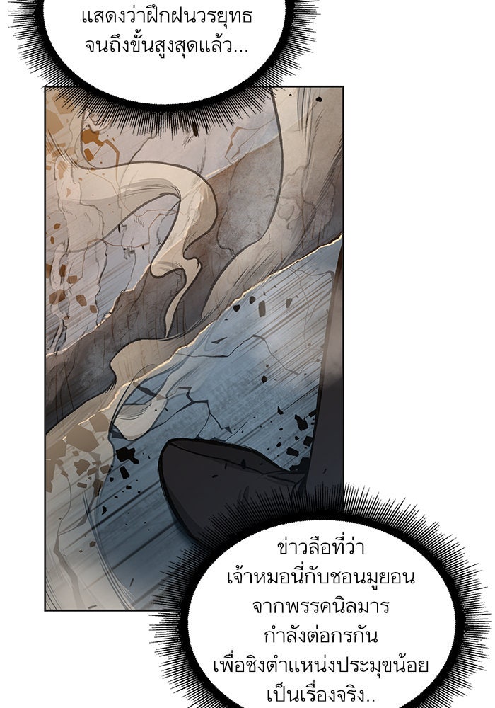 นาโนมาชิน - หน้า 45