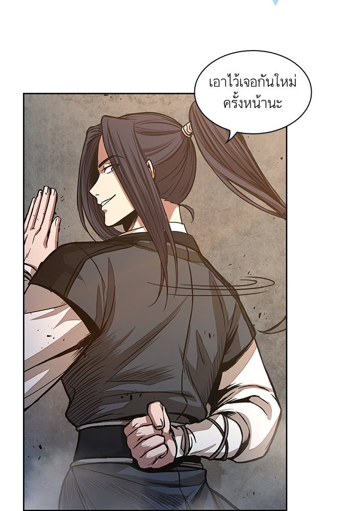 นาโนมาชิน - หน้า 48