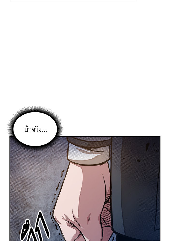 นาโนมาชิน - หน้า 49