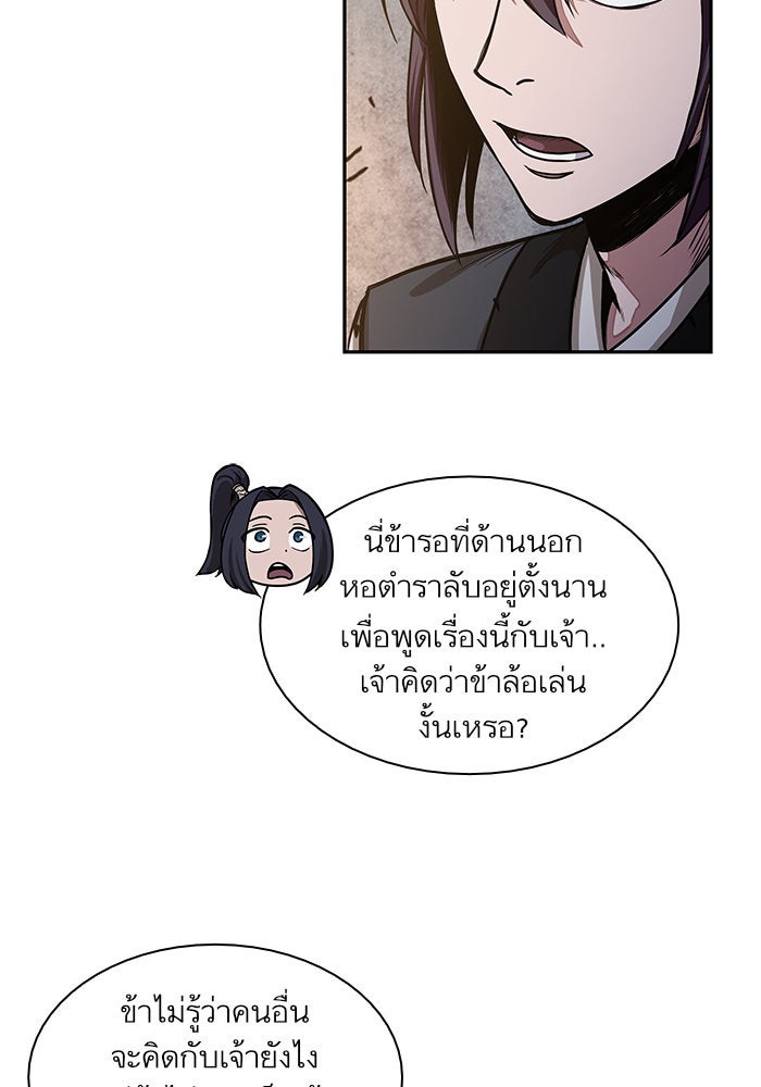 นาโนมาชิน - หน้า 5