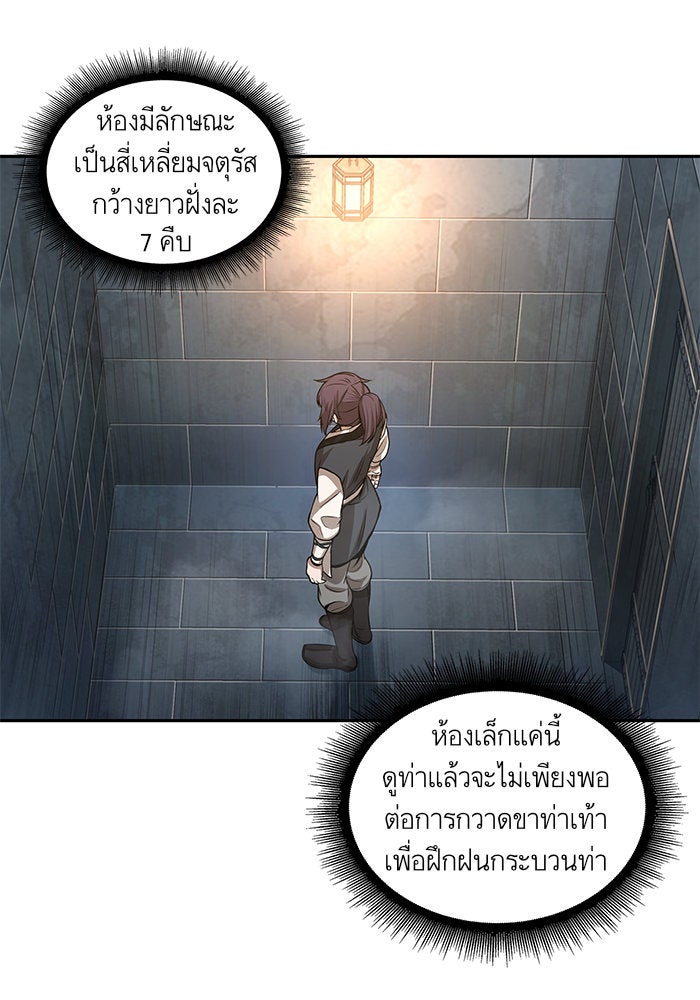 นาโนมาชิน - หน้า 63
