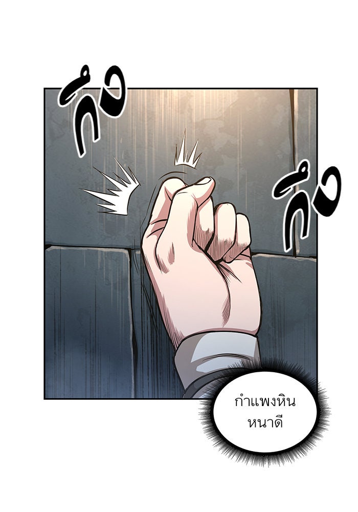 นาโนมาชิน - หน้า 64