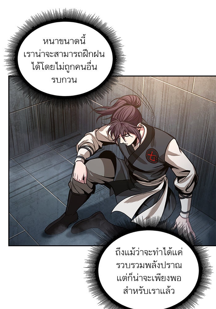 นาโนมาชิน - หน้า 65