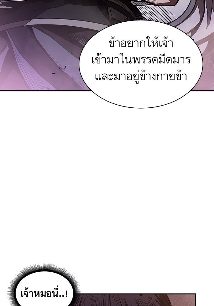 นาโนมาชิน - หน้า 7