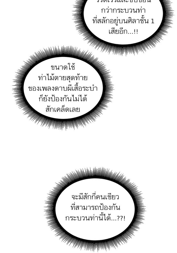 นาโนมาชิน - หน้า 72