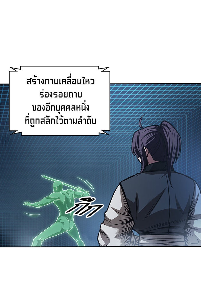 นาโนมาชิน - หน้า 73