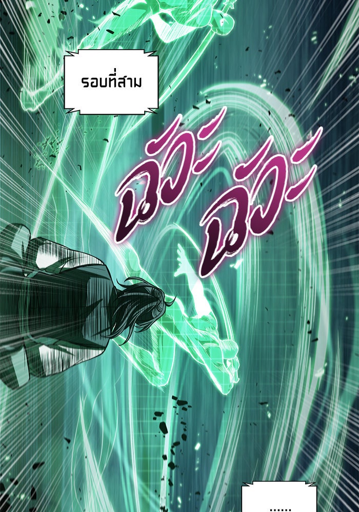 นาโนมาชิน - หน้า 75