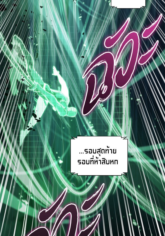 นาโนมาชิน - หน้า 76