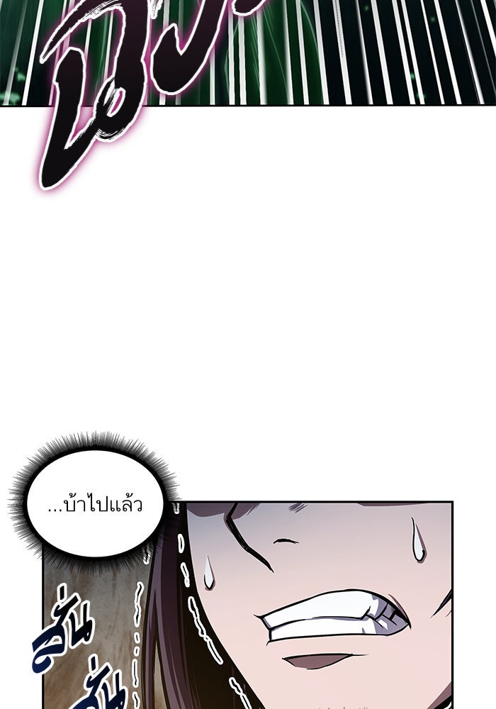 นาโนมาชิน - หน้า 77