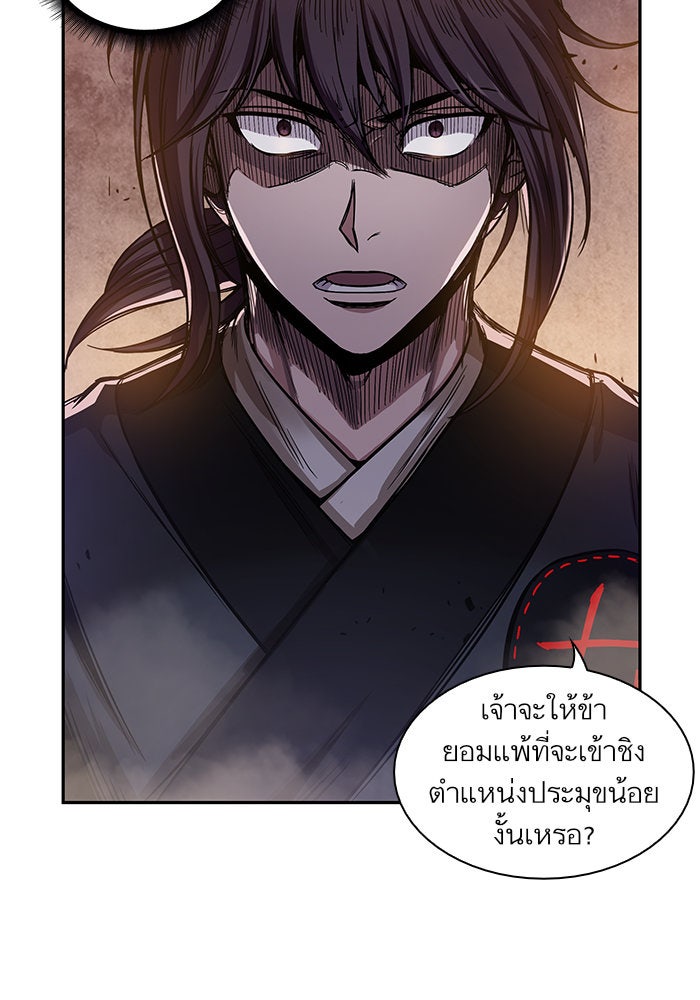 นาโนมาชิน - หน้า 8