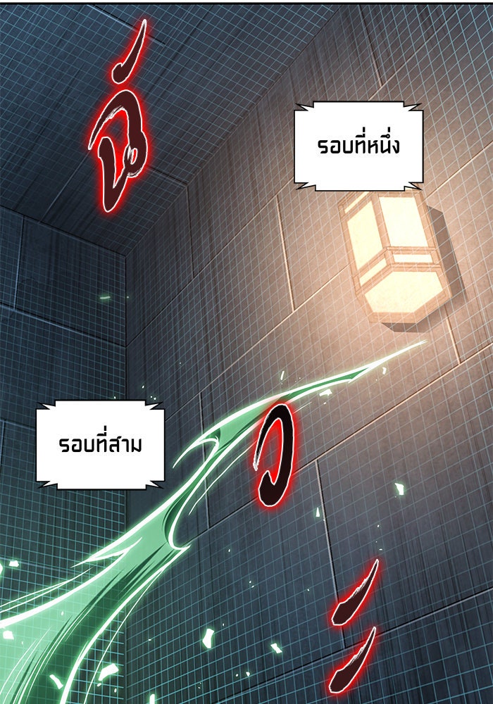 นาโนมาชิน - หน้า 82