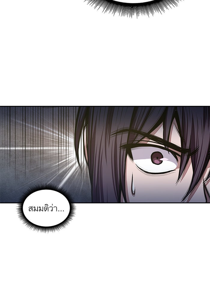 นาโนมาชิน - หน้า 87