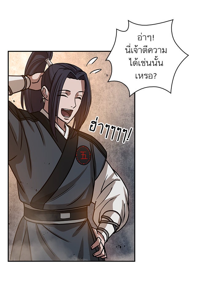 นาโนมาชิน - หน้า 9