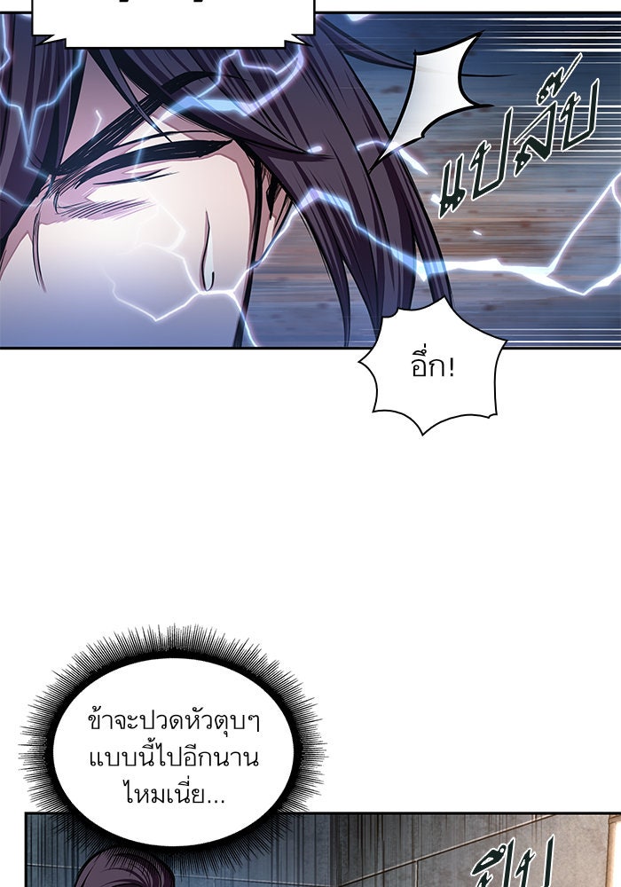 นาโนมาชิน - หน้า 30