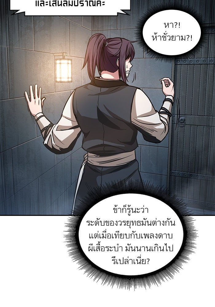 นาโนมาชิน - หน้า 32