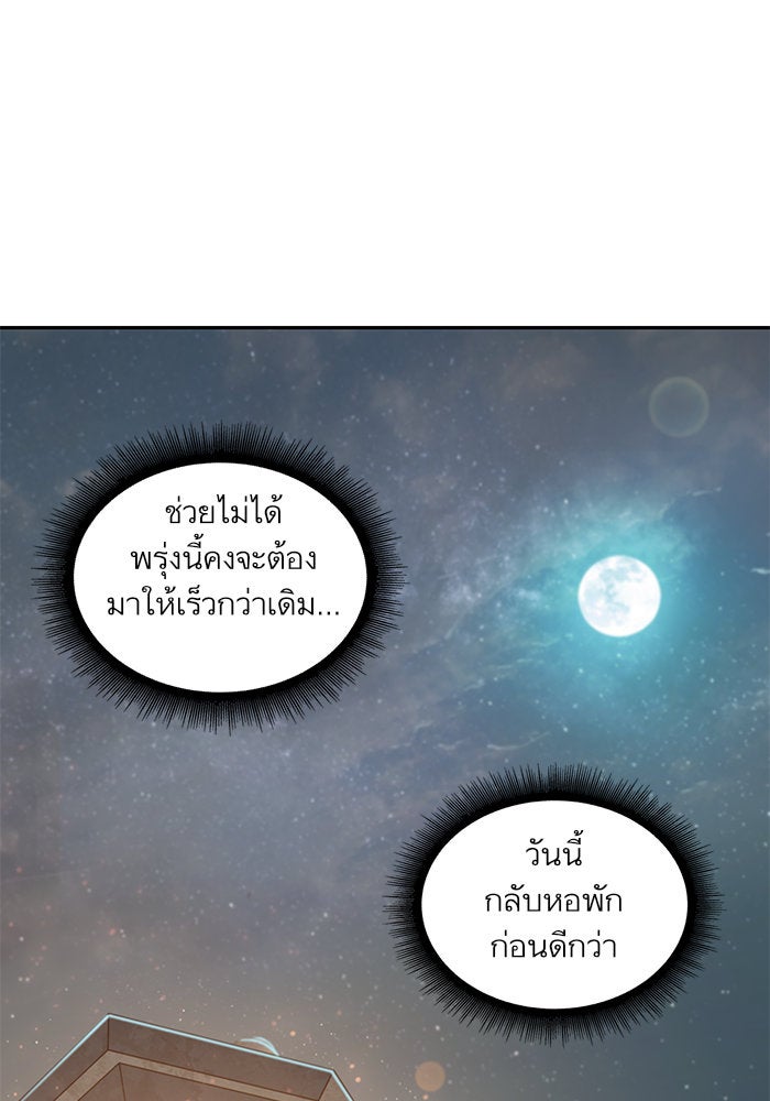 นาโนมาชิน - หน้า 33