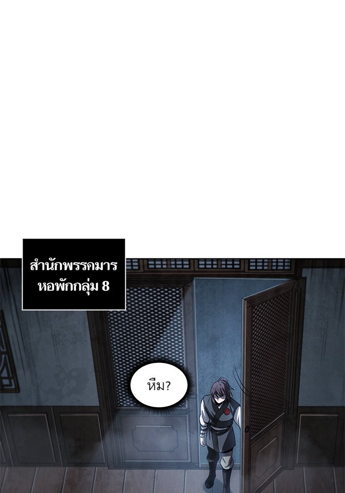 นาโนมาชิน - หน้า 35