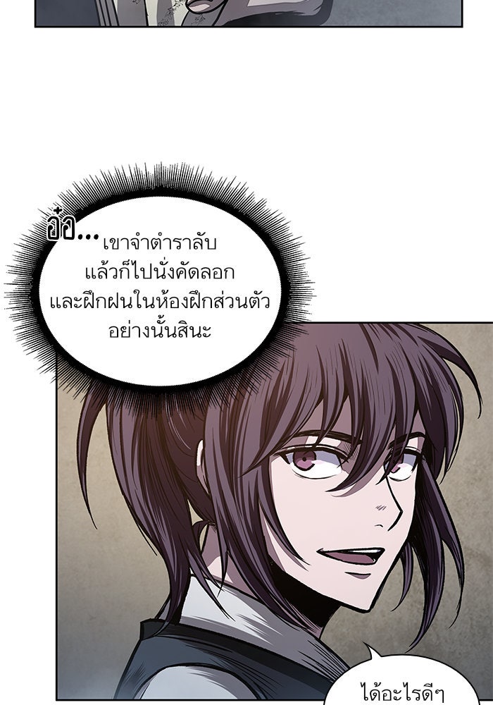 นาโนมาชิน - หน้า 39