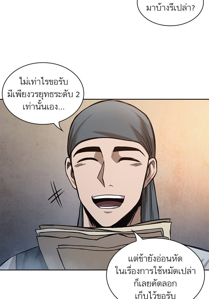 นาโนมาชิน - หน้า 40