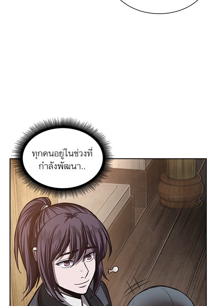 นาโนมาชิน - หน้า 41