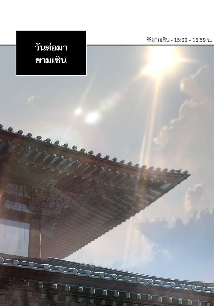 นาโนมาชิน - หน้า 45