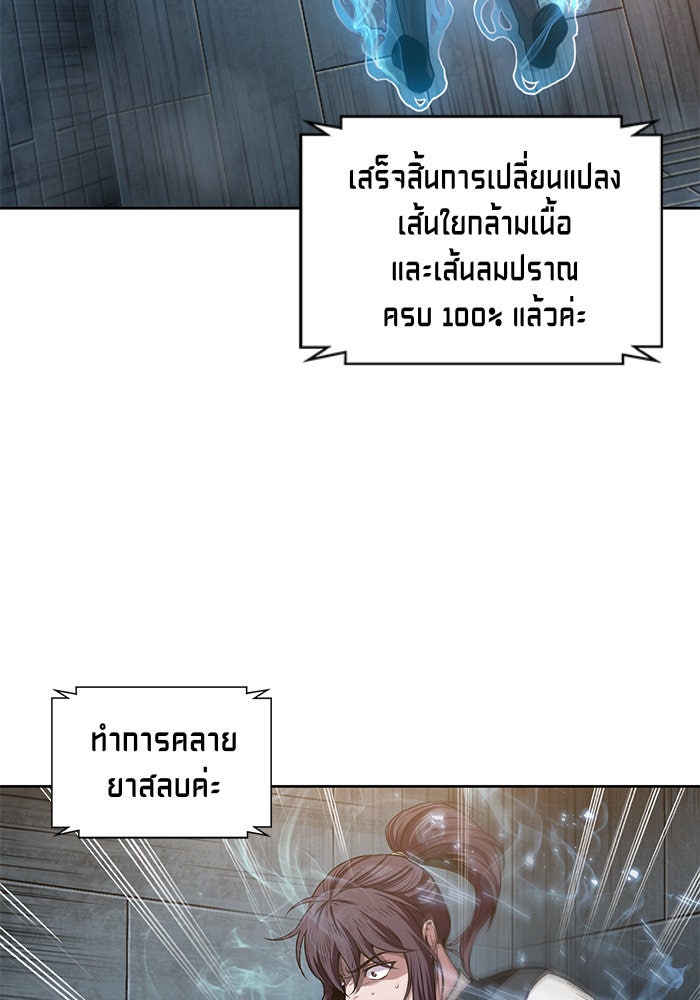 นาโนมาชิน - หน้า 47
