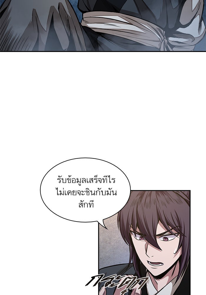 นาโนมาชิน - หน้า 52