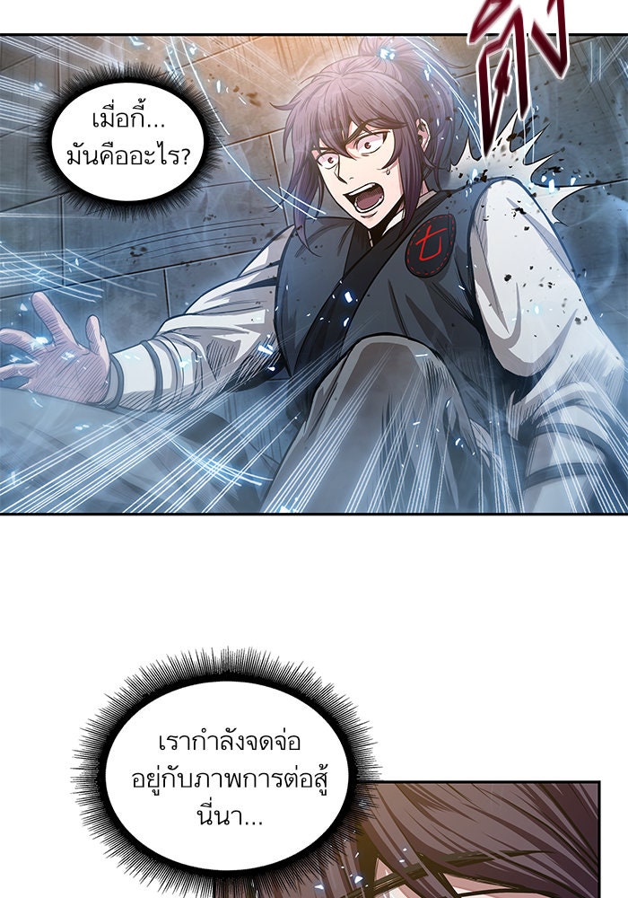 นาโนมาชิน - หน้า 7