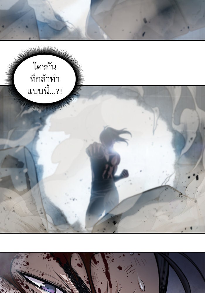 นาโนมาชิน - หน้า 74