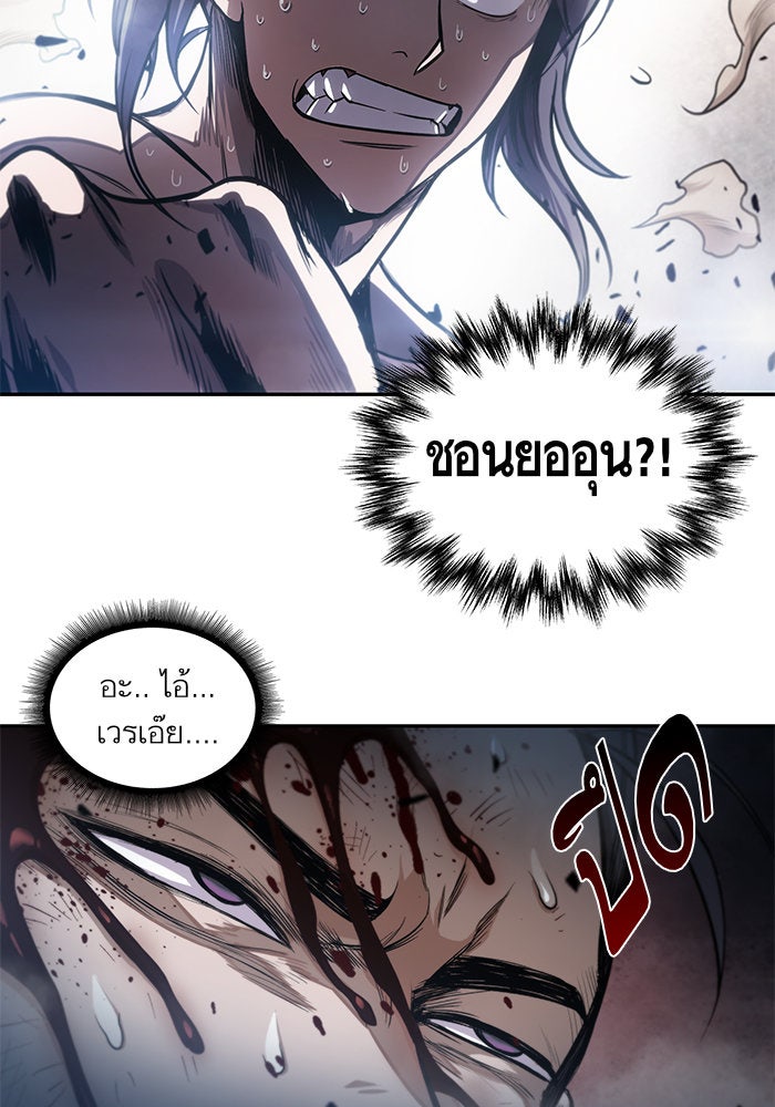นาโนมาชิน - หน้า 76