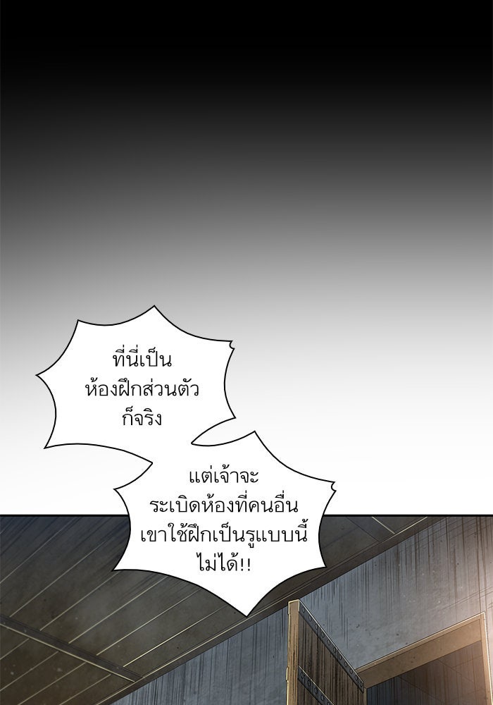 นาโนมาชิน - หน้า 79