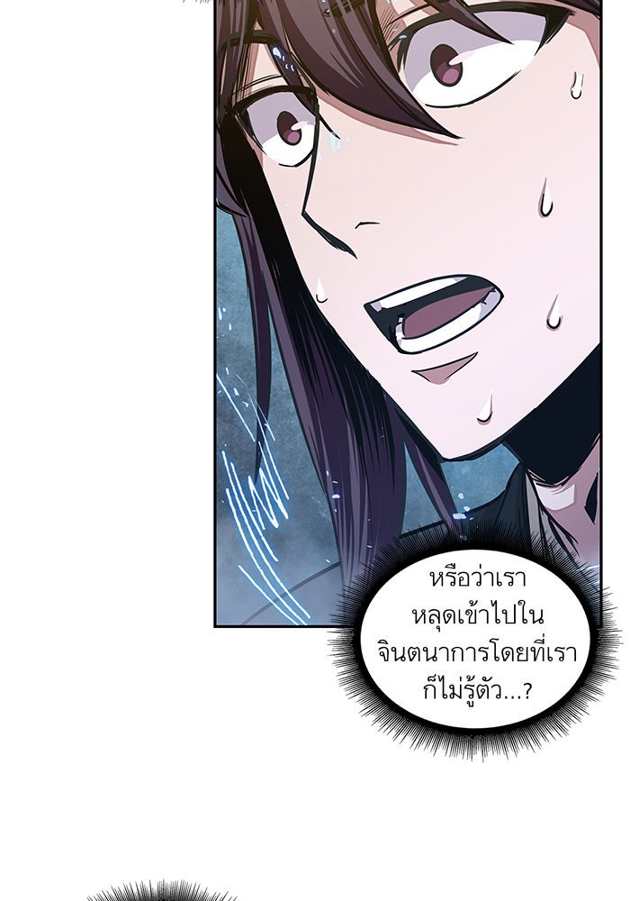 นาโนมาชิน - หน้า 8