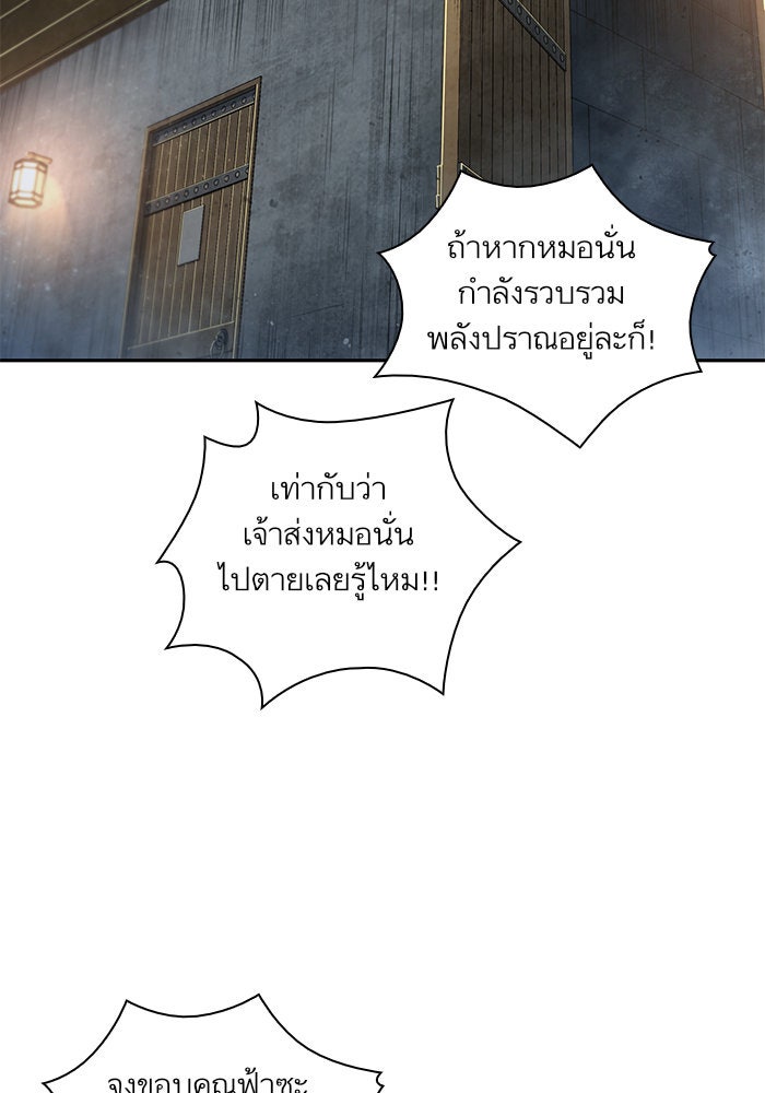 นาโนมาชิน - หน้า 80