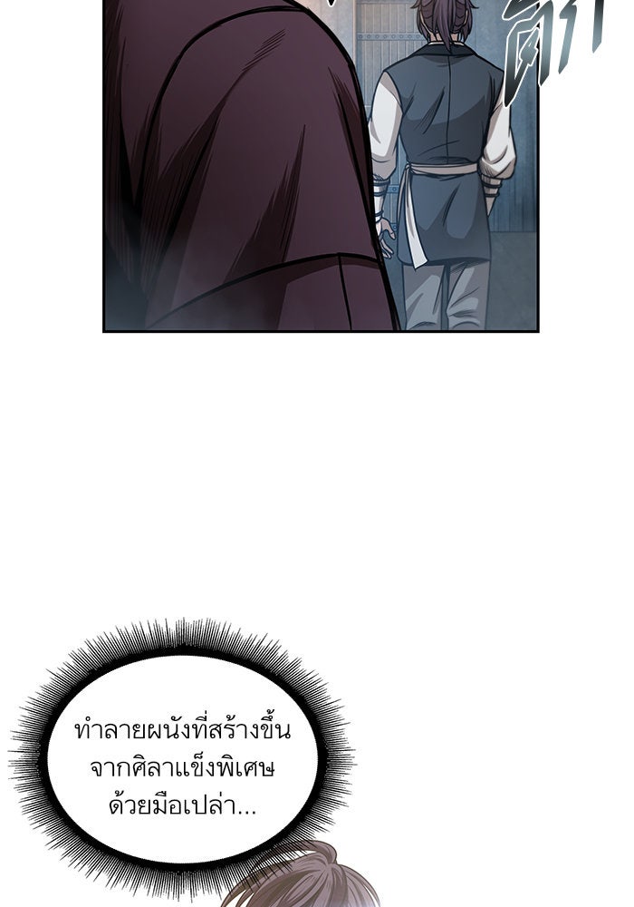 นาโนมาชิน - หน้า 85