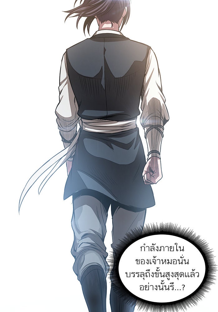 นาโนมาชิน - หน้า 86