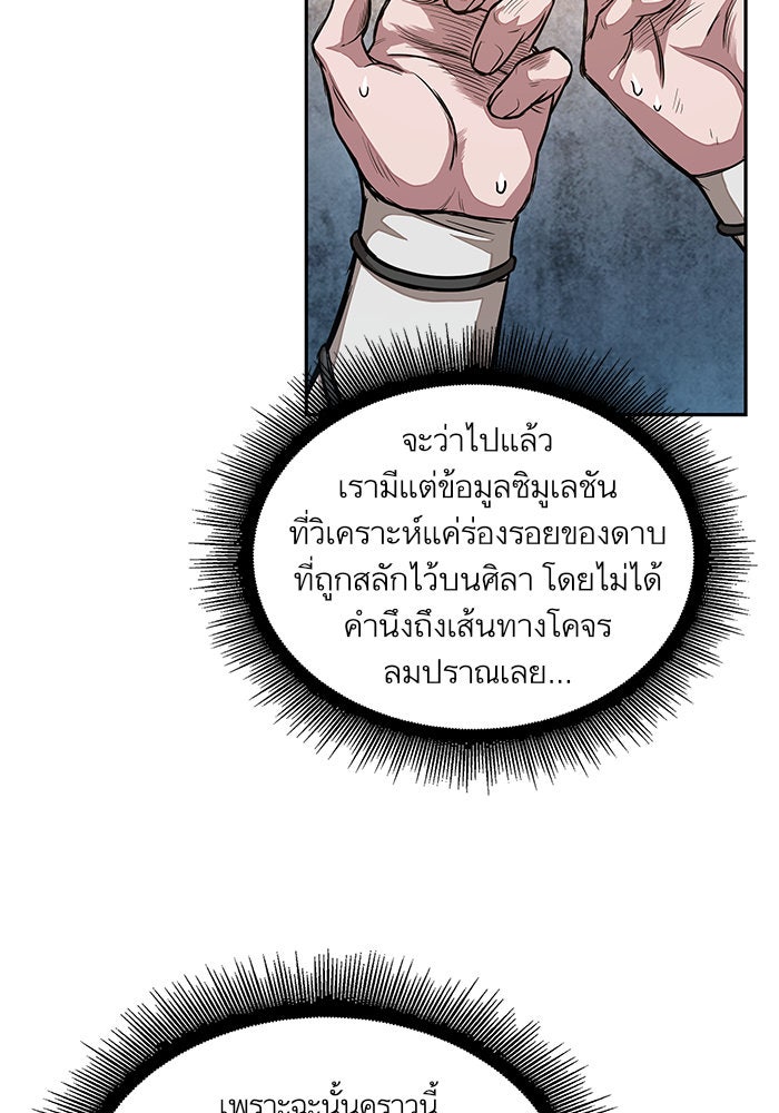 นาโนมาชิน - หน้า 91