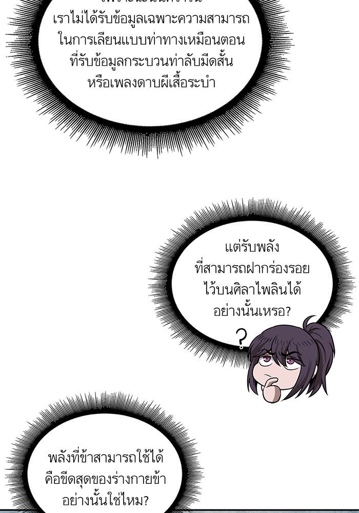 นาโนมาชิน - หน้า 92