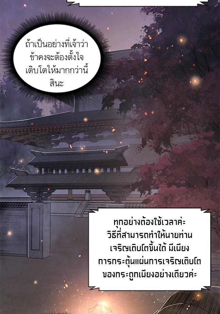 นาโนมาชิน - หน้า 95