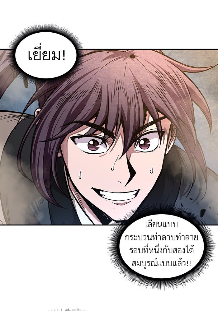 นาโนมาชิน - หน้า 16