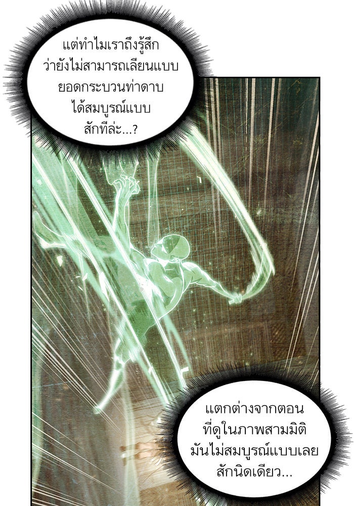 นาโนมาชิน - หน้า 17