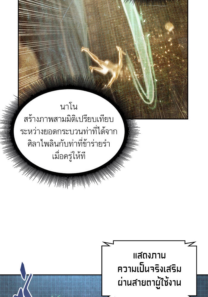 นาโนมาชิน - หน้า 18