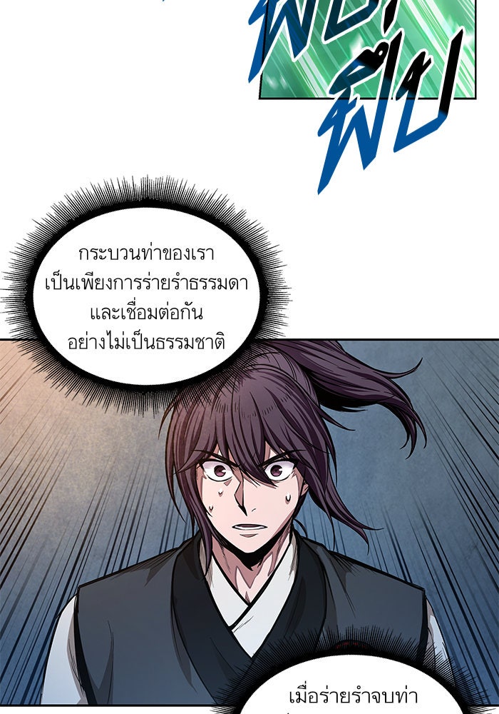 นาโนมาชิน - หน้า 23