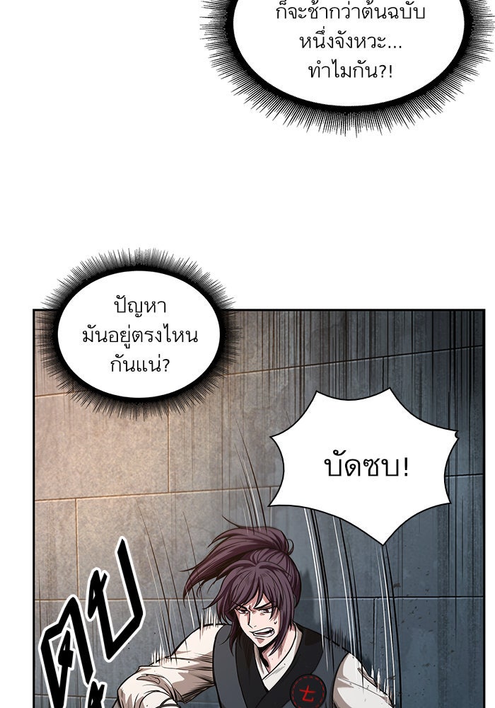 นาโนมาชิน - หน้า 24
