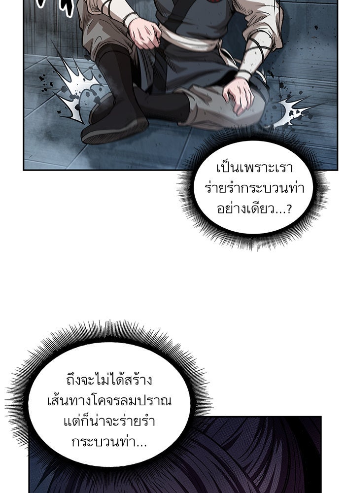 นาโนมาชิน - หน้า 25